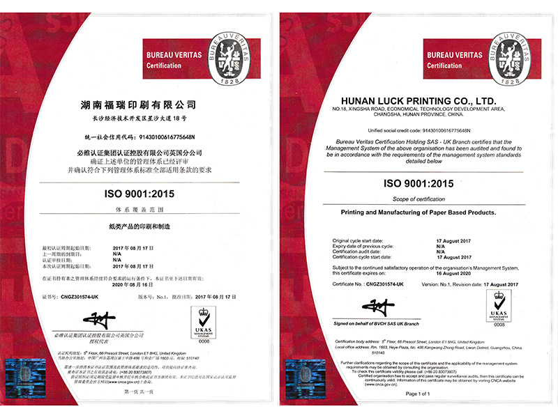 ISO9001:2015 certification